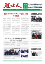 第11期《米兰milan人》